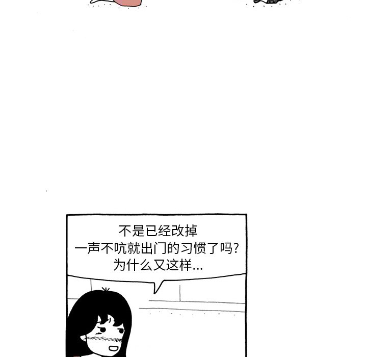 第85話 - 第16张