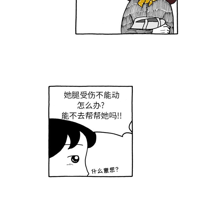 第85話 - 第18张