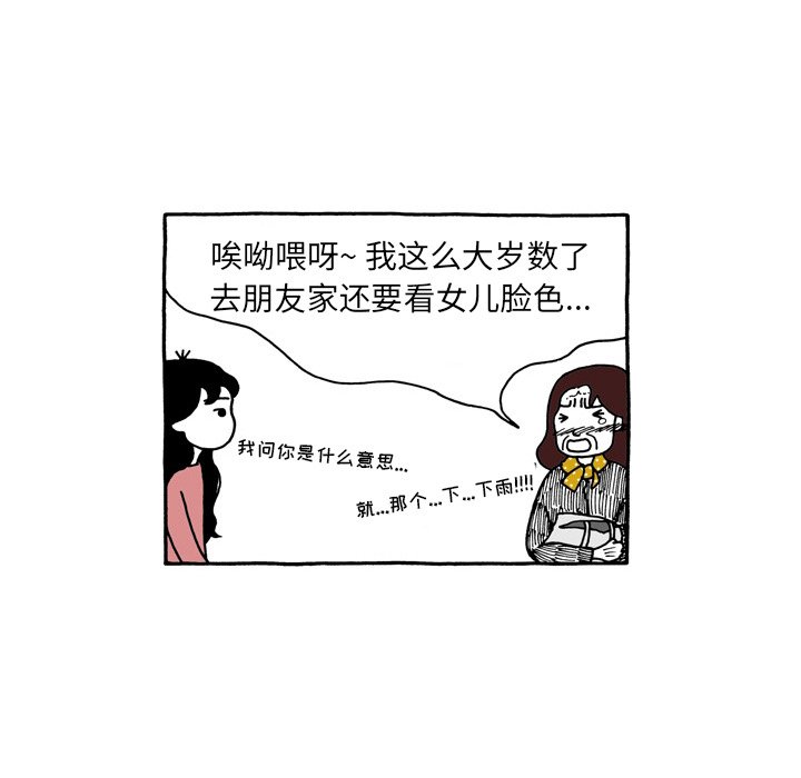 第85話 - 第19张