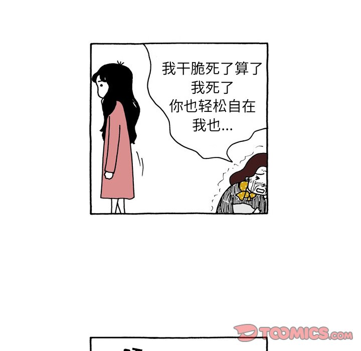 第85話 - 第20张