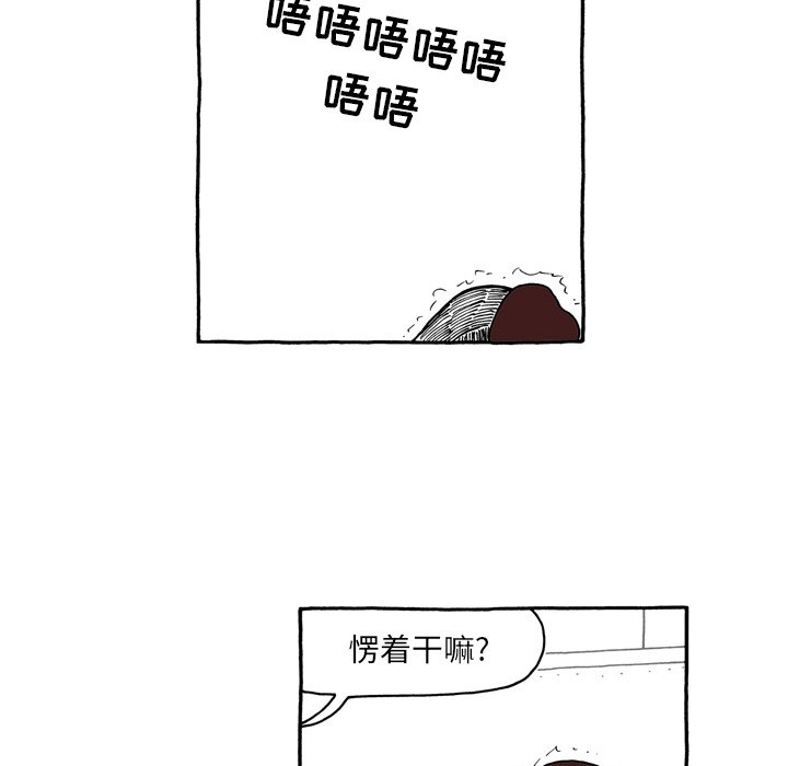第85話 - 第21张