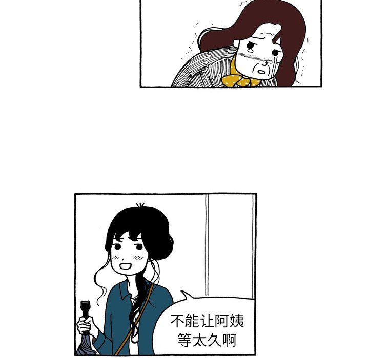 第85話 - 第22张