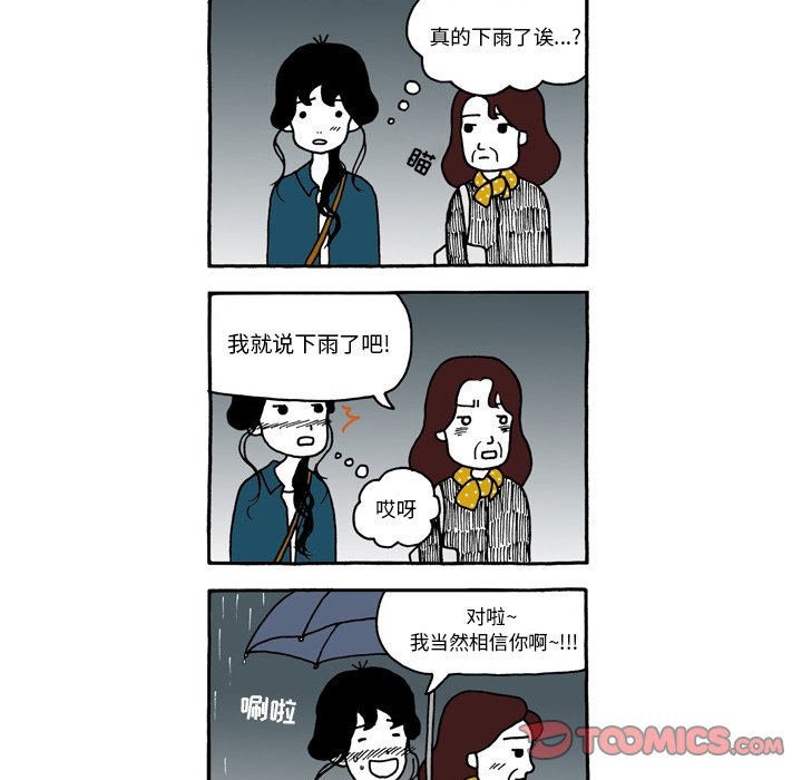 第85話 - 第25张