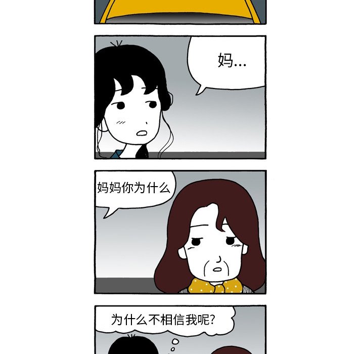 第85話 - 第27张