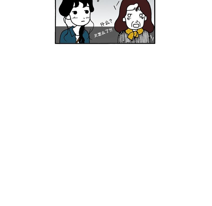 第85話 - 第28张