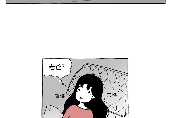 第85話 - 第3张