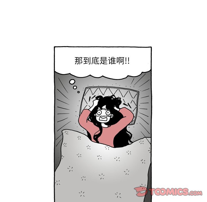 第85話 - 第5张