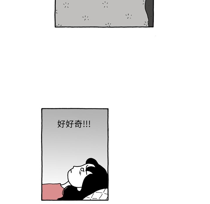 第85話 - 第6张