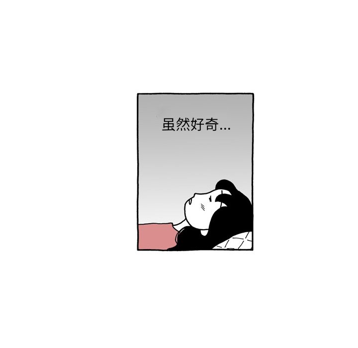 第85話 - 第7张