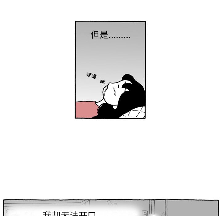 第85話 - 第8张