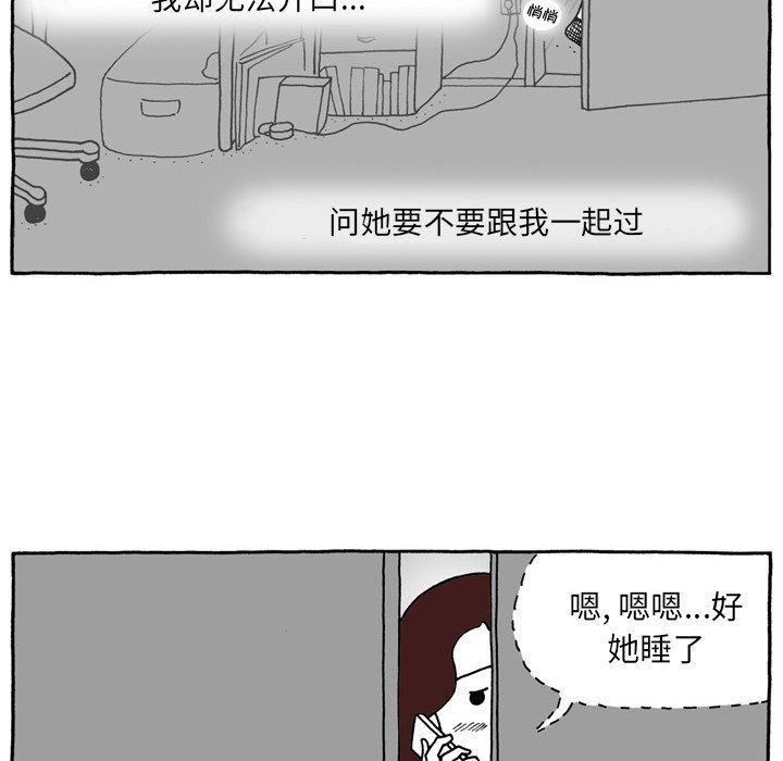 第85話 - 第9张