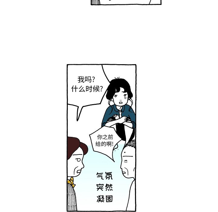 第86話 - 第10张