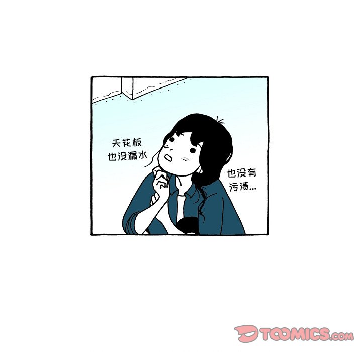 第86話 - 第12张