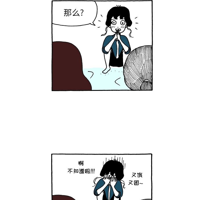 第86話 - 第13张
