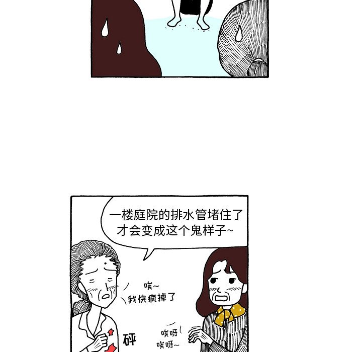 第86話 - 第14张
