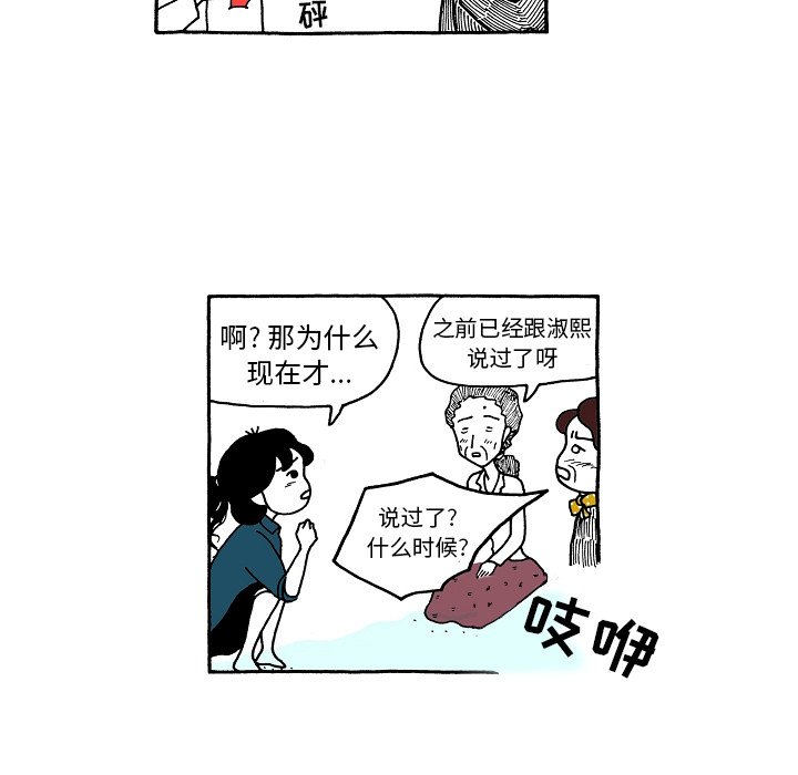 第86話 - 第15张