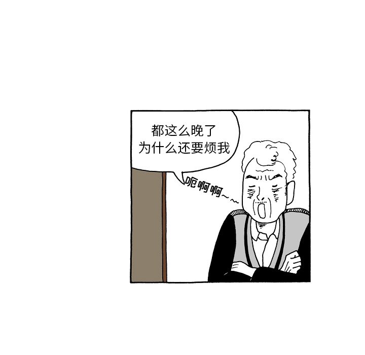 第86話 - 第16张