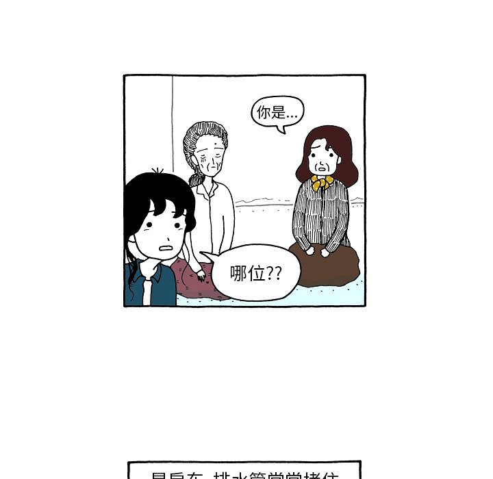 第86話 - 第17张