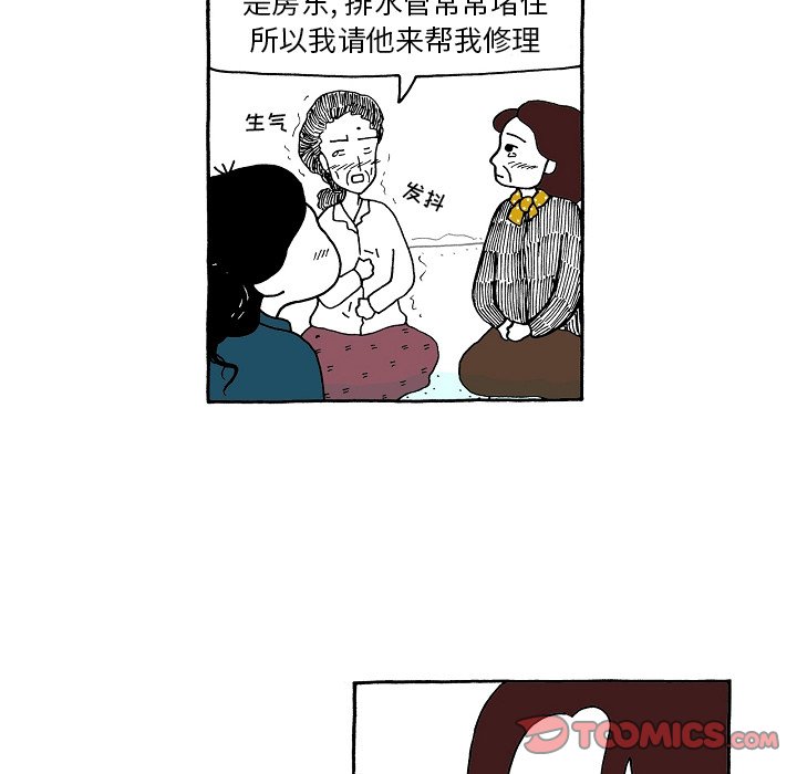 第86話 - 第18张