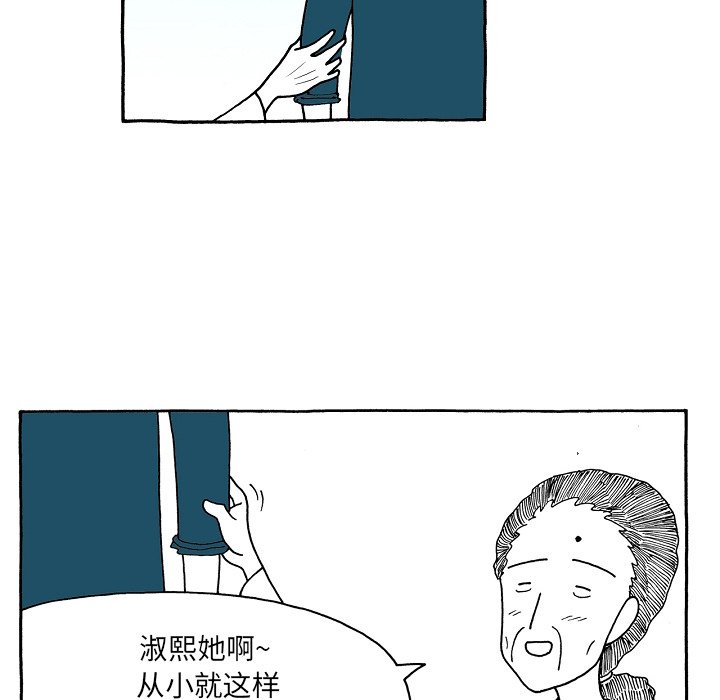 第86話 - 第21张