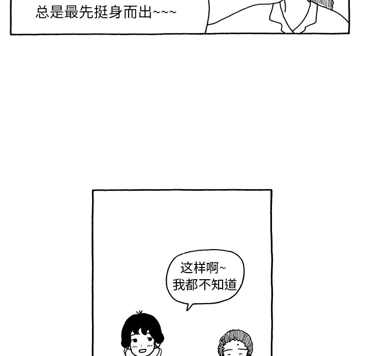 第86話 - 第22张