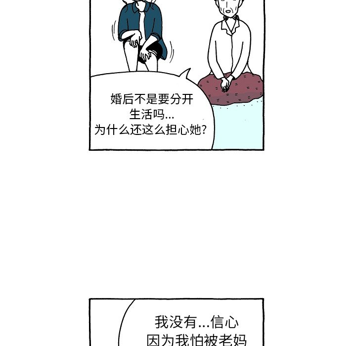 第86話 - 第23张