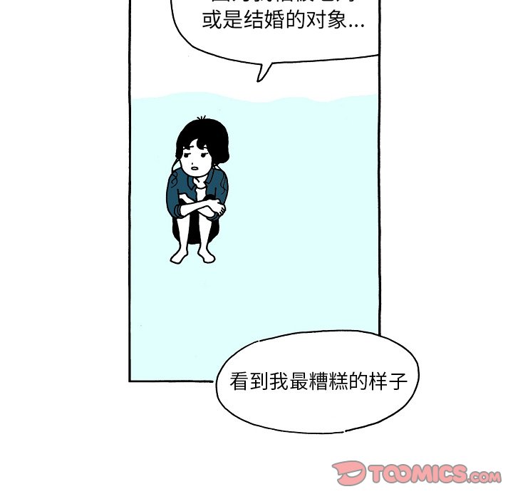 第86話 - 第24张