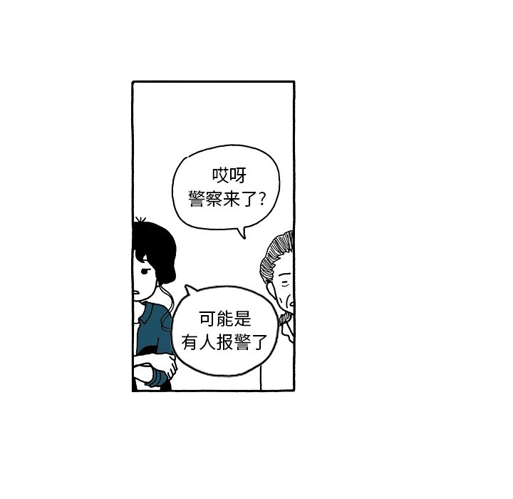 第86話 - 第27张