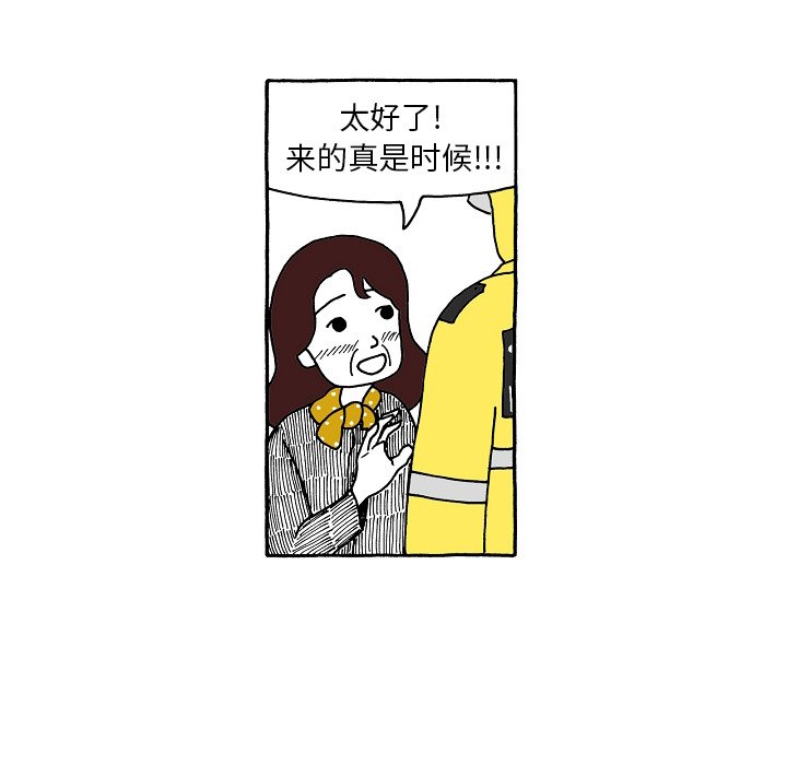 第86話 - 第29张