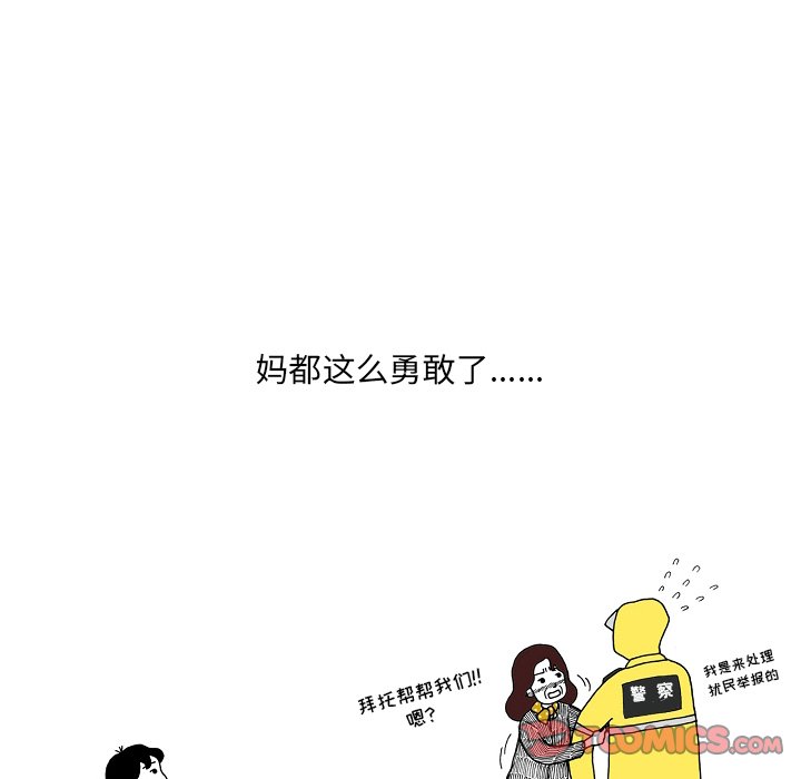 第86話 - 第30张