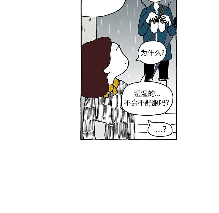 第86話 - 第4张