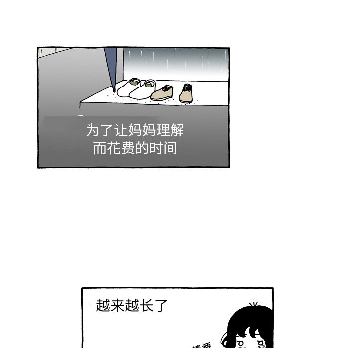 第86話 - 第5张