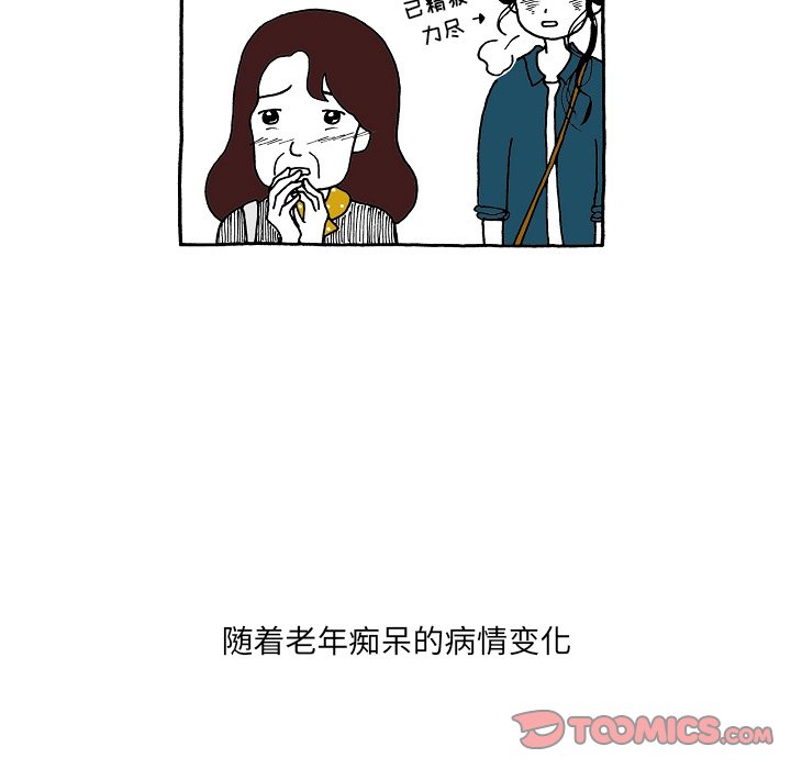 第86話 - 第6张