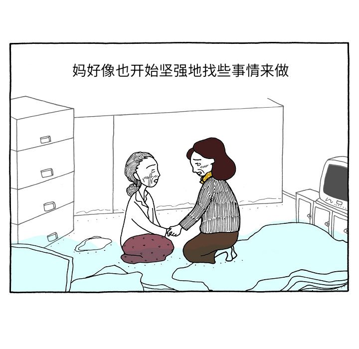 第86話 - 第7张