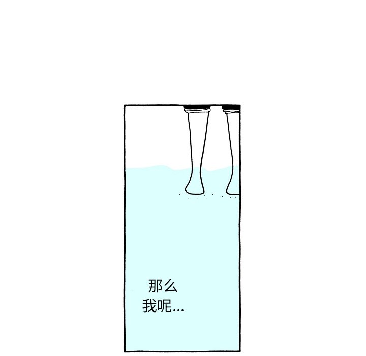 第86話 - 第8张