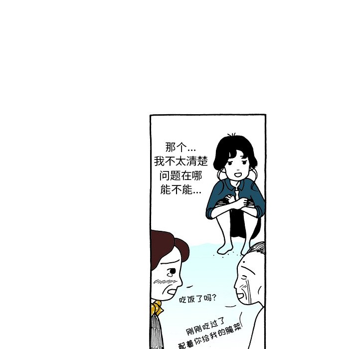 第86話 - 第9张