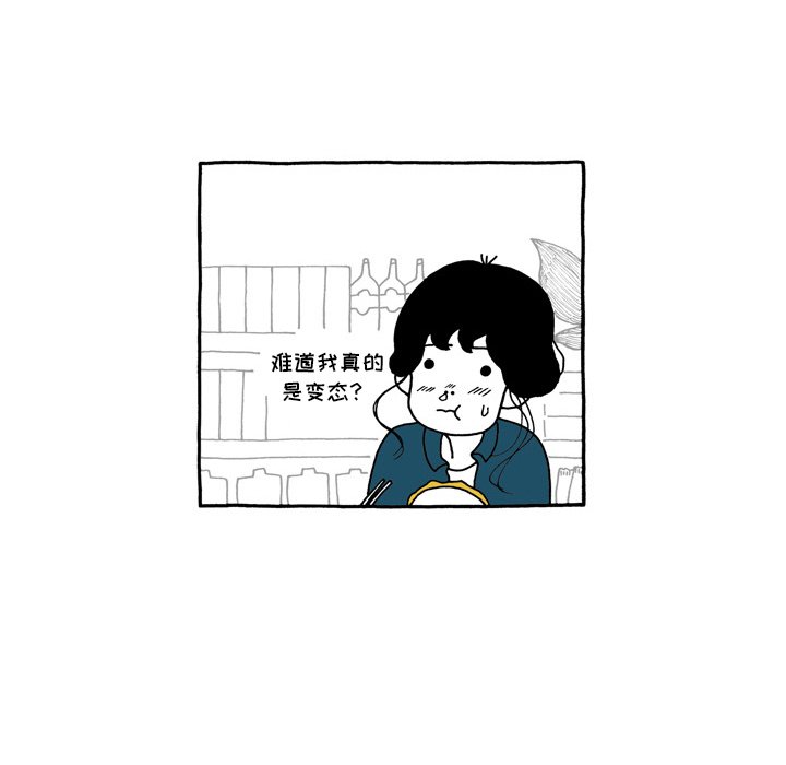 第87話 - 第13张