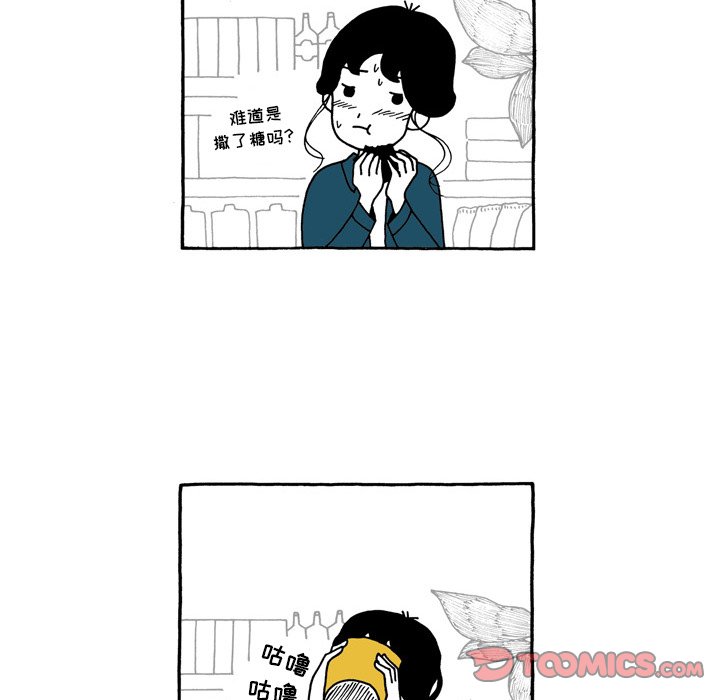 第87話 - 第15张