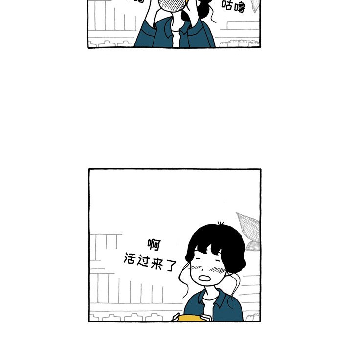 第87話 - 第16张