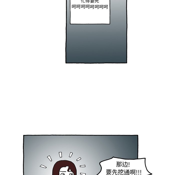 第87話 - 第18张