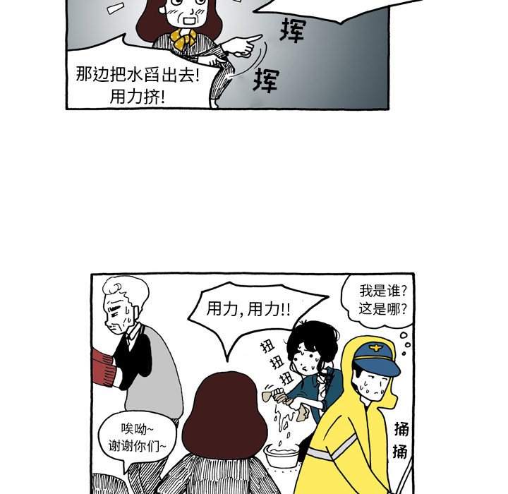 第87話 - 第19张