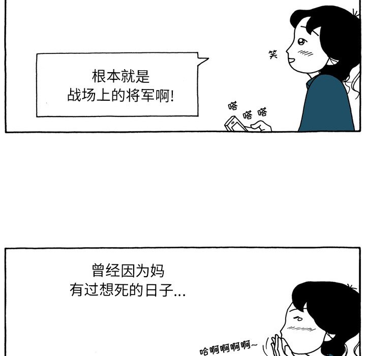 第87話 - 第21张