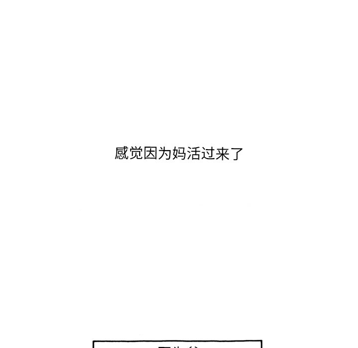 第87話 - 第23张