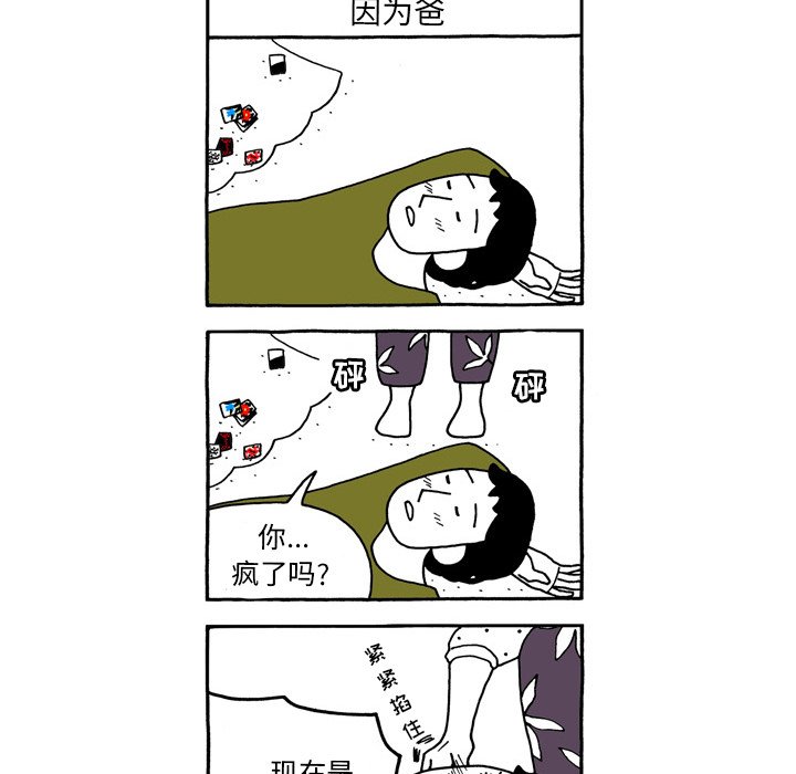 第87話 - 第24张