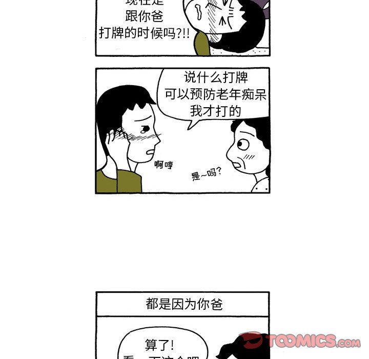 第87話 - 第25张