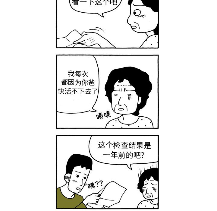 第87話 - 第26张
