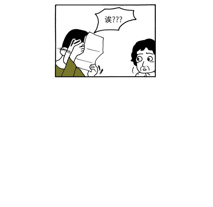 第87話 - 第27张