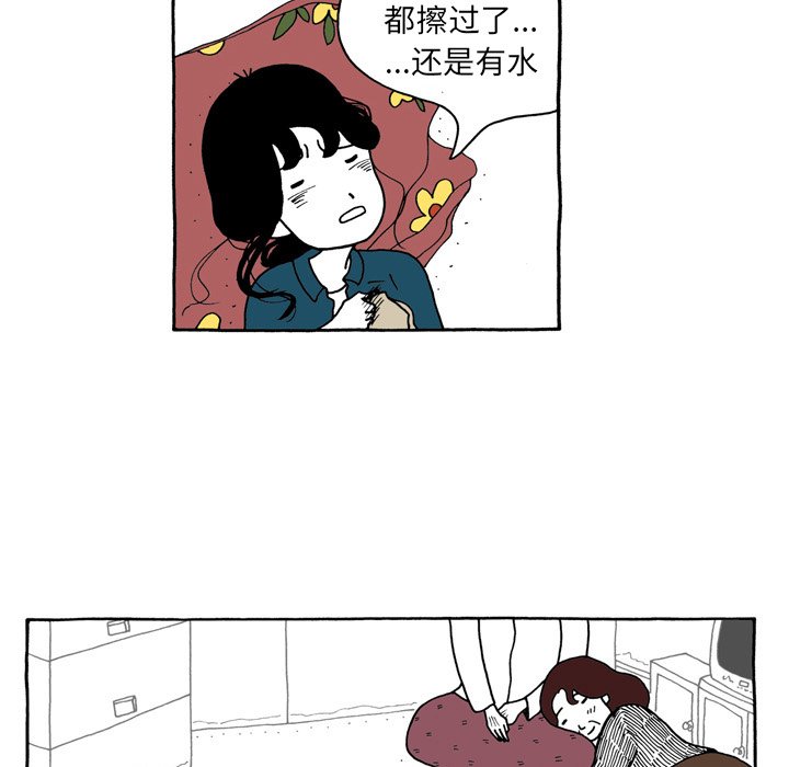 第87話 - 第4张