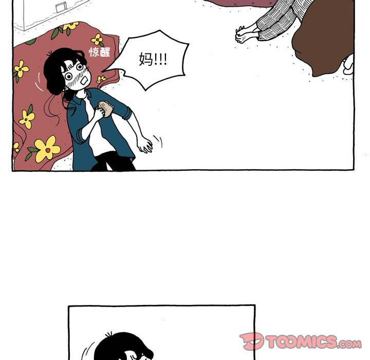 第87話 - 第5张