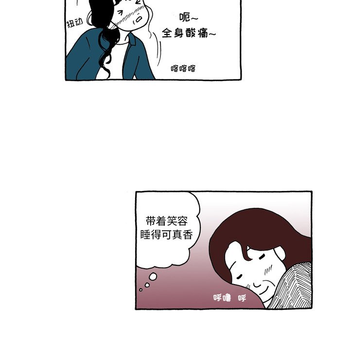 第87話 - 第6张